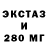 Экстази TESLA Sergey Miruta
