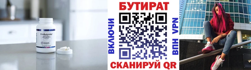 Бутират BDO 33%  Павловская 