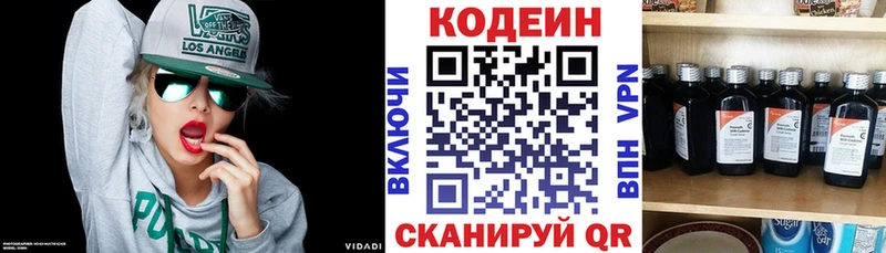 цена наркотик Павловская Codein Purple Drank