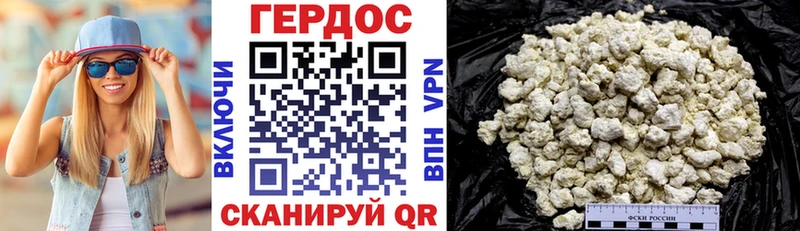 Героин хмурый  где можно купить наркотик  Павловская 