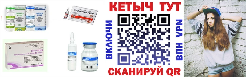 площадка формула  Павловская  КЕТАМИН ketamine 