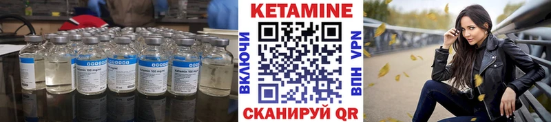 КЕТАМИН ketamine Павловская