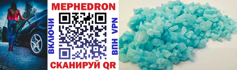 продажа наркотиков  Павловская  Мефедрон mephedrone 
