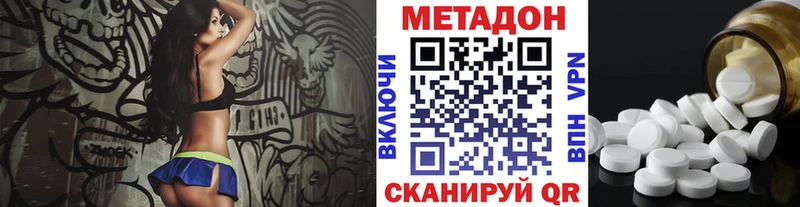 МЕТАДОН кристалл  наркотики  Павловская 