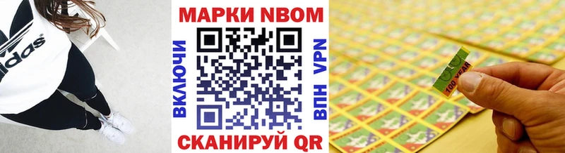 цены   Павловская  Марки NBOMe 1,8мг 